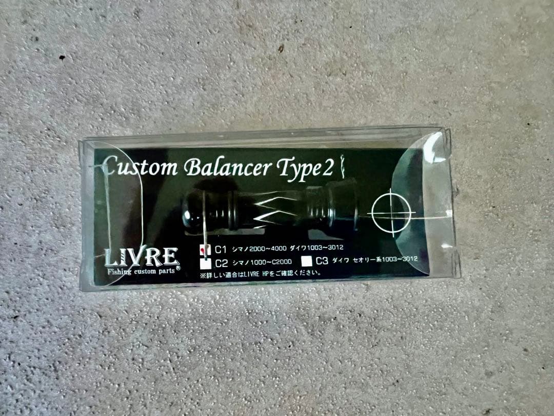 リブレ LIVRE カスタムバランサー C1 スクマニブラックリミテッド