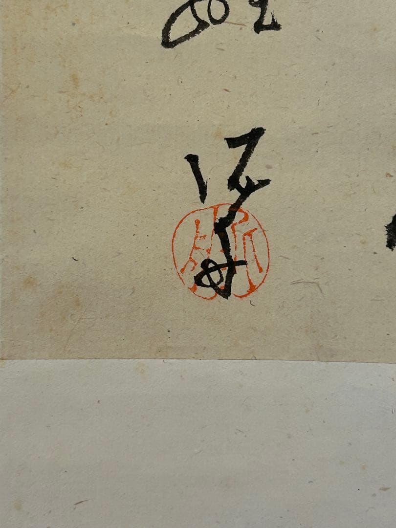 高橋泥舟　和歌・2首　軸装 桐箱　幕末三舟(海舟　鉄舟) 【真作】