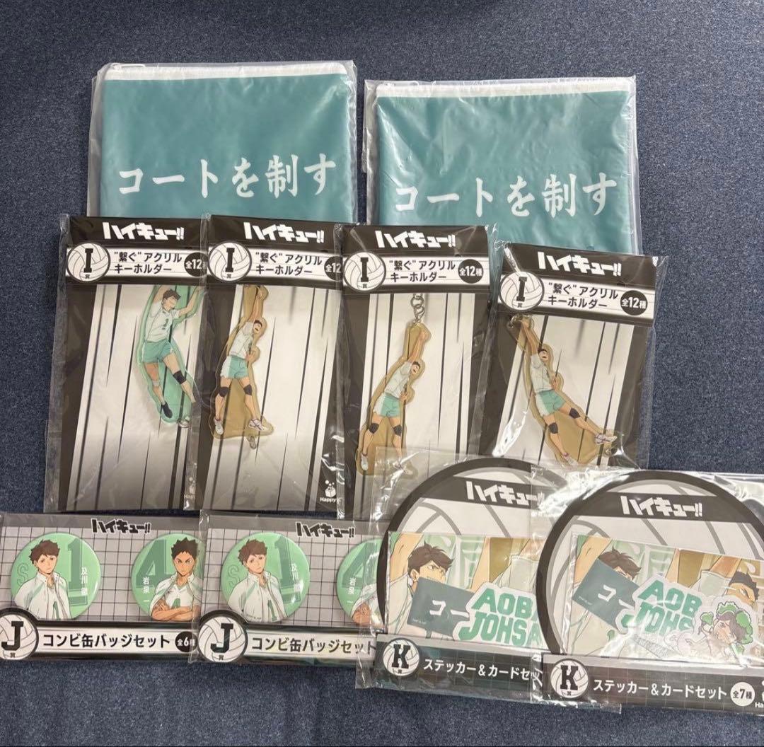 ハイキューHAPPYくじ A〜F賞 上位賞コンプリートセット