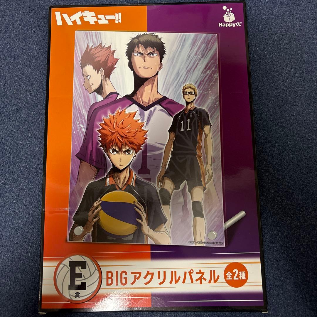ハイキューHAPPYくじ A〜F賞 上位賞コンプリートセット