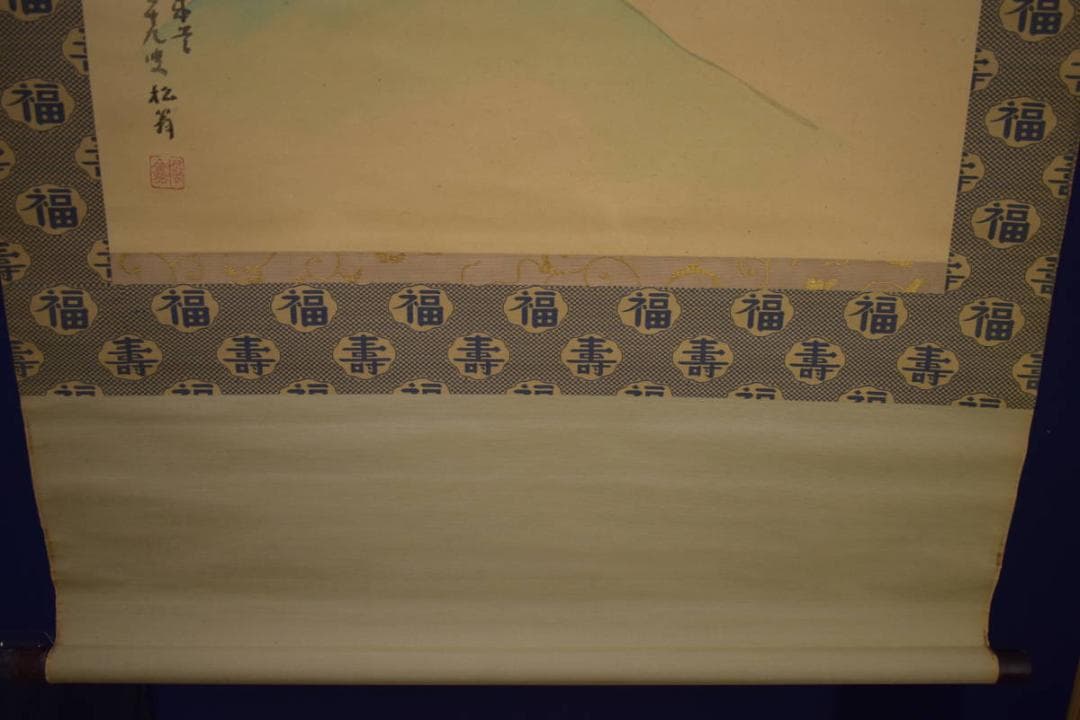 真作/（画）松翁/（賛）拙翁/富士画賛/富獄画賛/大幅/布袋屋掛軸HI-892