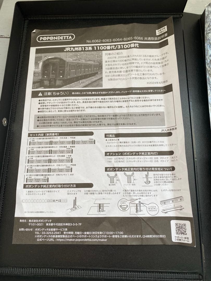 813系3100番代　鹿児島本線6両セット　Nゲージ