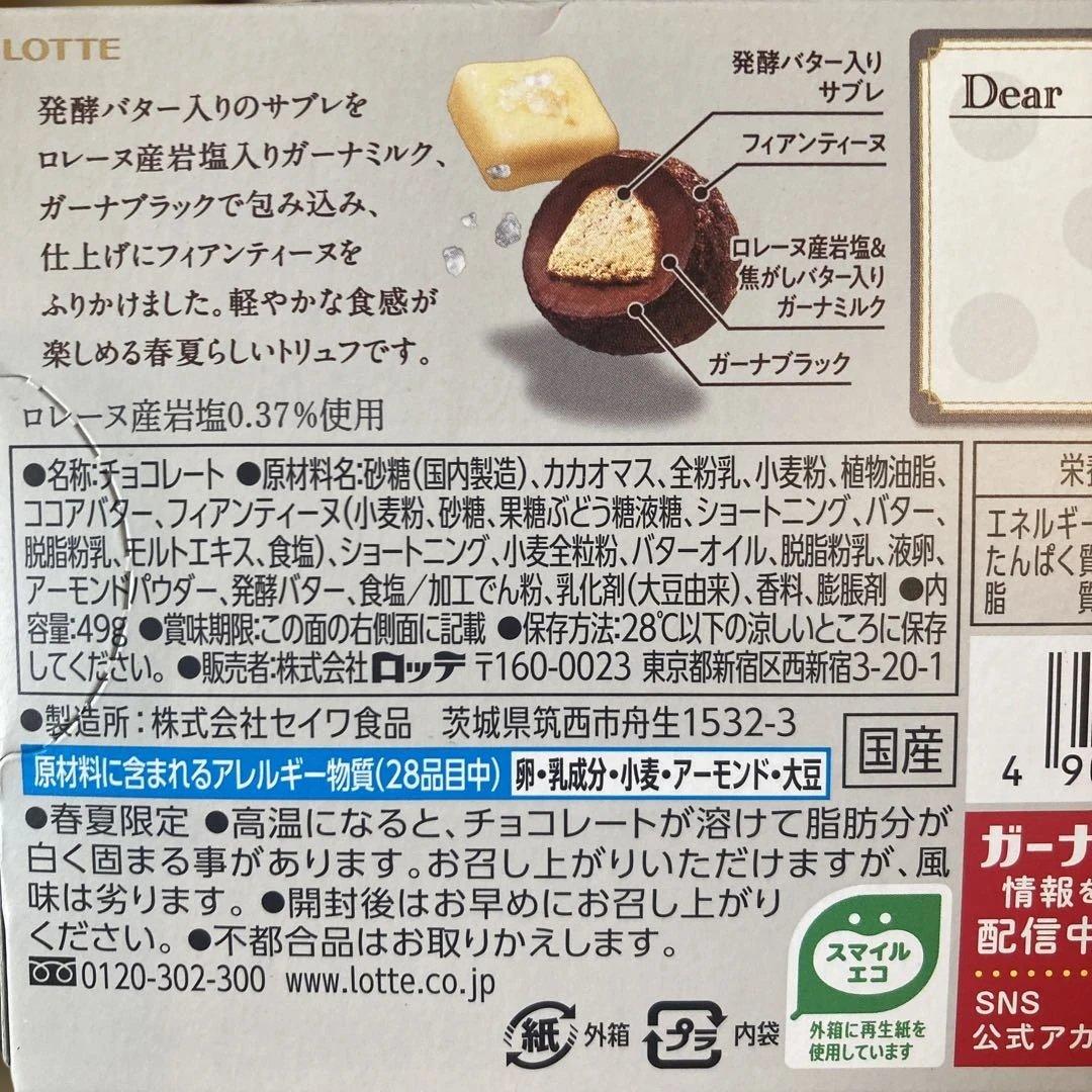 お買い得❣️LOTTE チョコ 45個セット　オマケ付き