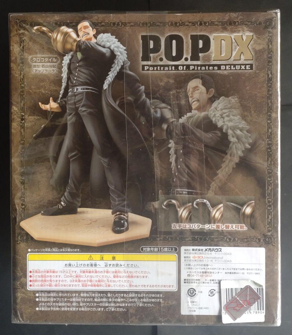 ワンピースP.O.P DX クロコダイル