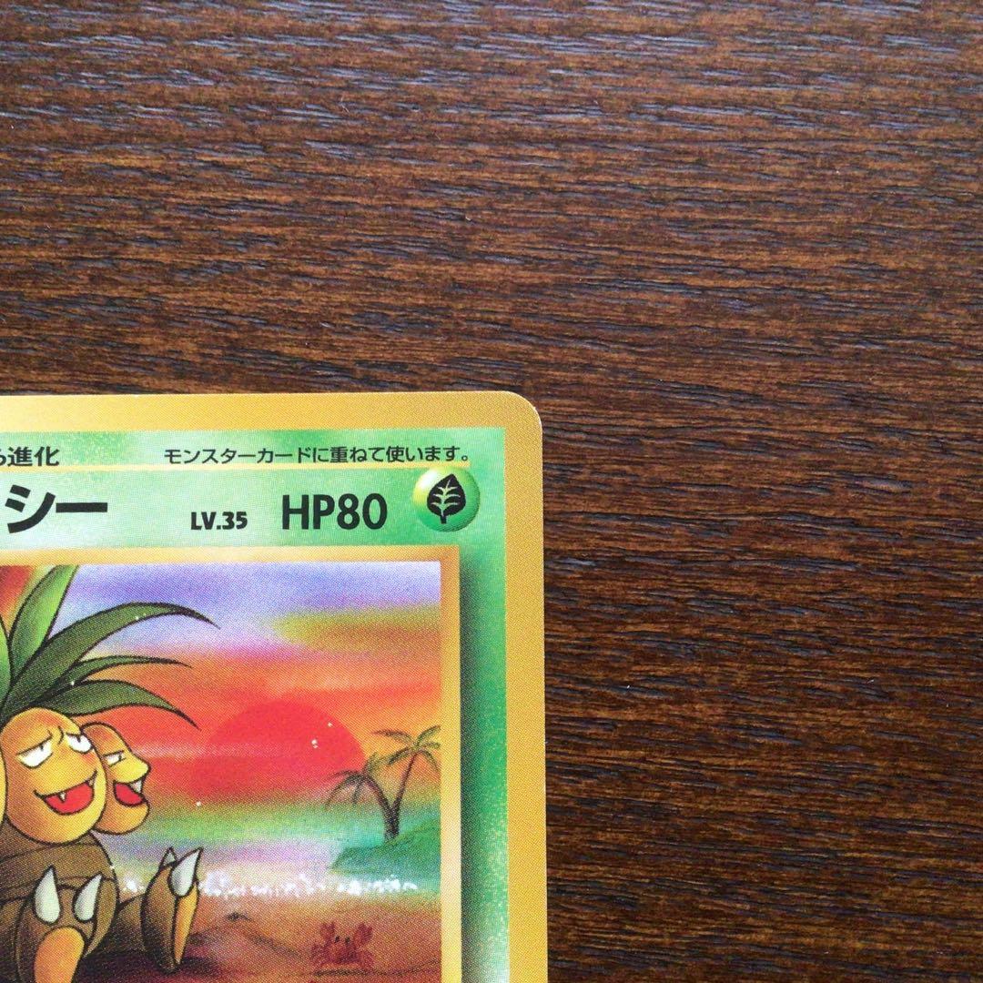 【美品】ポケモンカード　旧裏　ナッシー