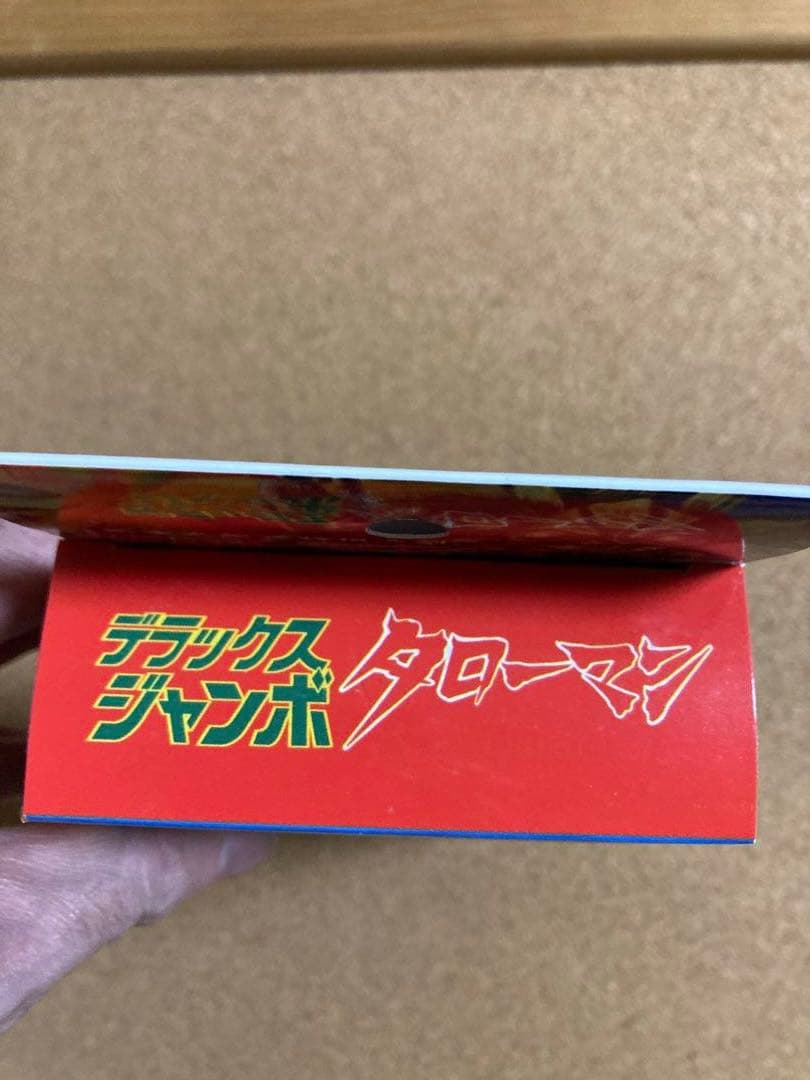 岡本太郎式特撮活劇 タローマン 超復刻版 デラックスジャンボ TAROMAN