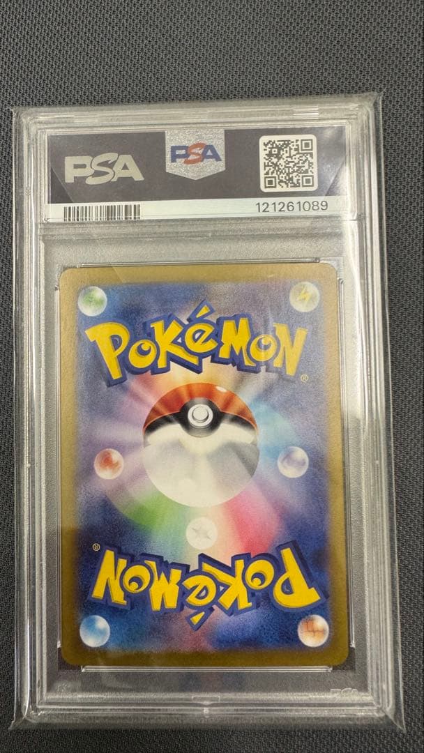 ポケモンカードゲーム ゼイユ SAR SV6 変幻の仮面 130/101