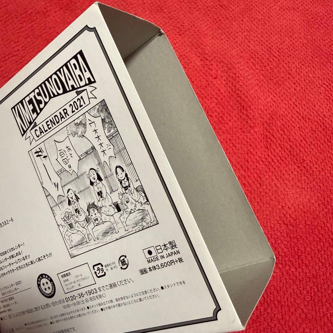 鬼滅の刃　2021年　缶入り日めくりカレンダー