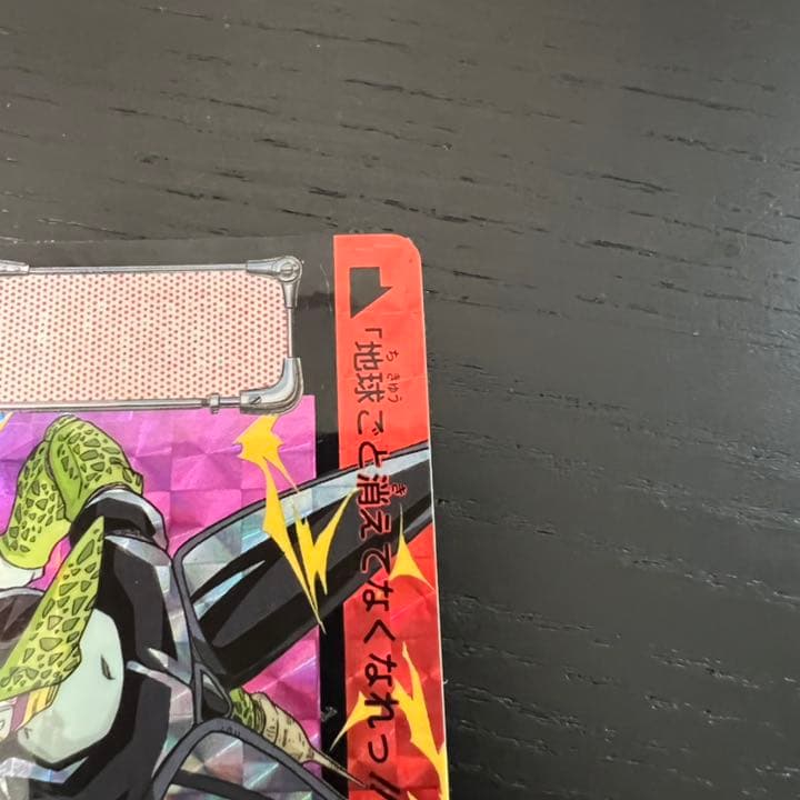 ドラゴンボールZ カードダス　591セル