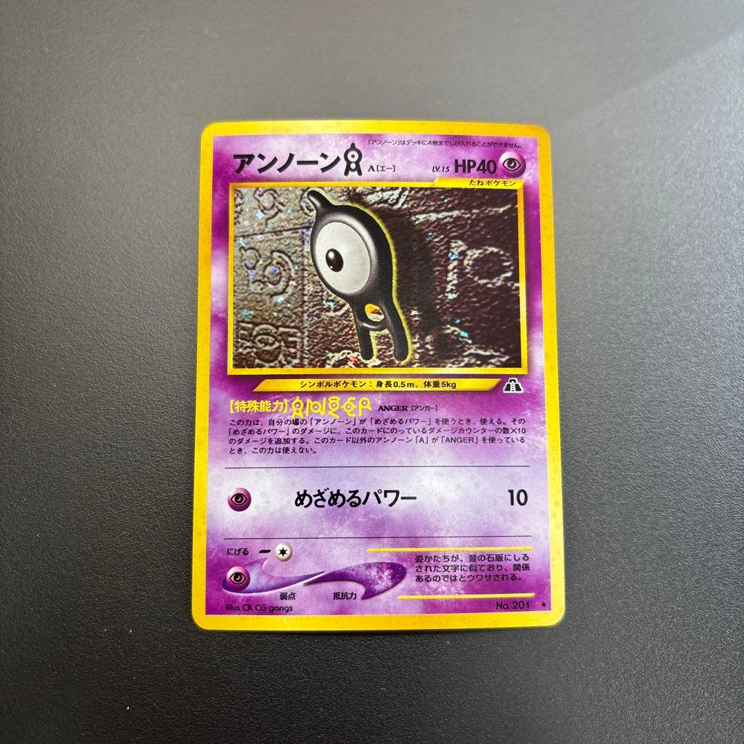 ポケカ 旧裏 neo HOLO 6枚セット