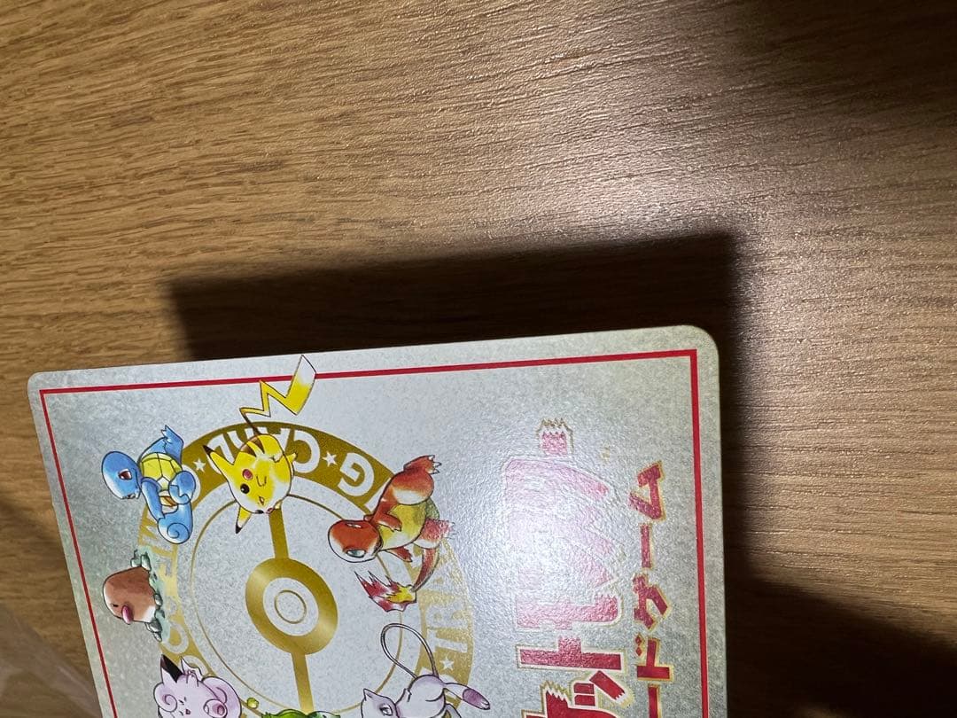 オーヤマのピカチュウ ポケモンカード　ピカチュウ