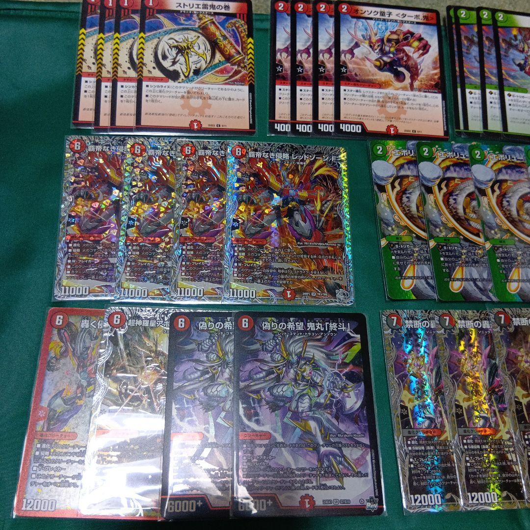 デュエルマスターズ　CS入賞　火自然アポロ　デッキ　ピリオド入り　調整パーツ付