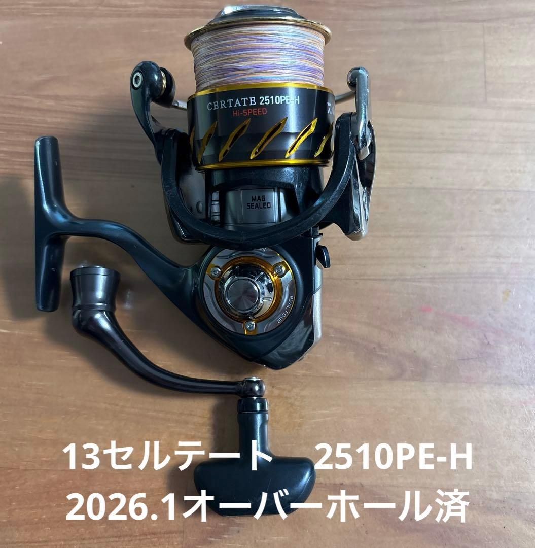 ダイワ 13 セルテート 2510 PE-H スピニングリール　ATDカスタム