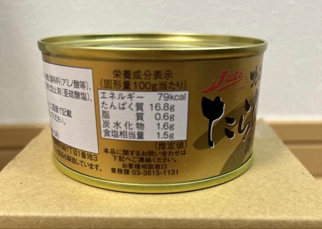 たらばかに棒肉缶詰　2缶セット