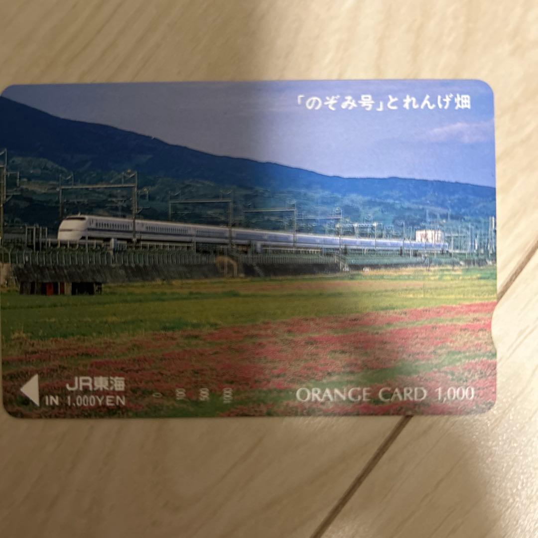 u*f様 鉄道記念カードセット