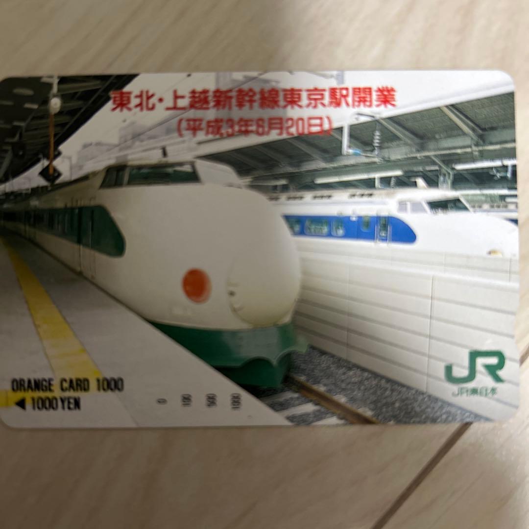 u*f様 鉄道記念カードセット