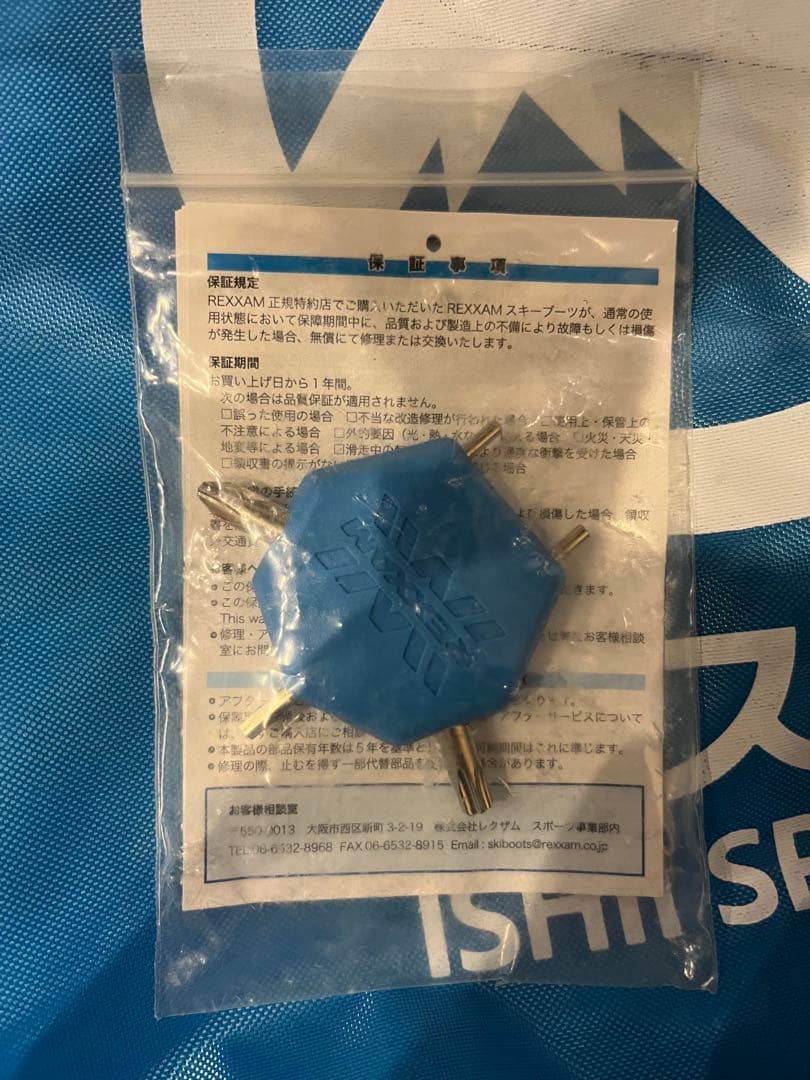 REXXAM ブーツ