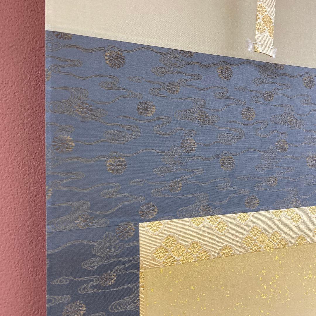 美品 掛け軸 金武翆輝作 羽衣図 共箱 美術年鑑掲載 能楽 雅楽