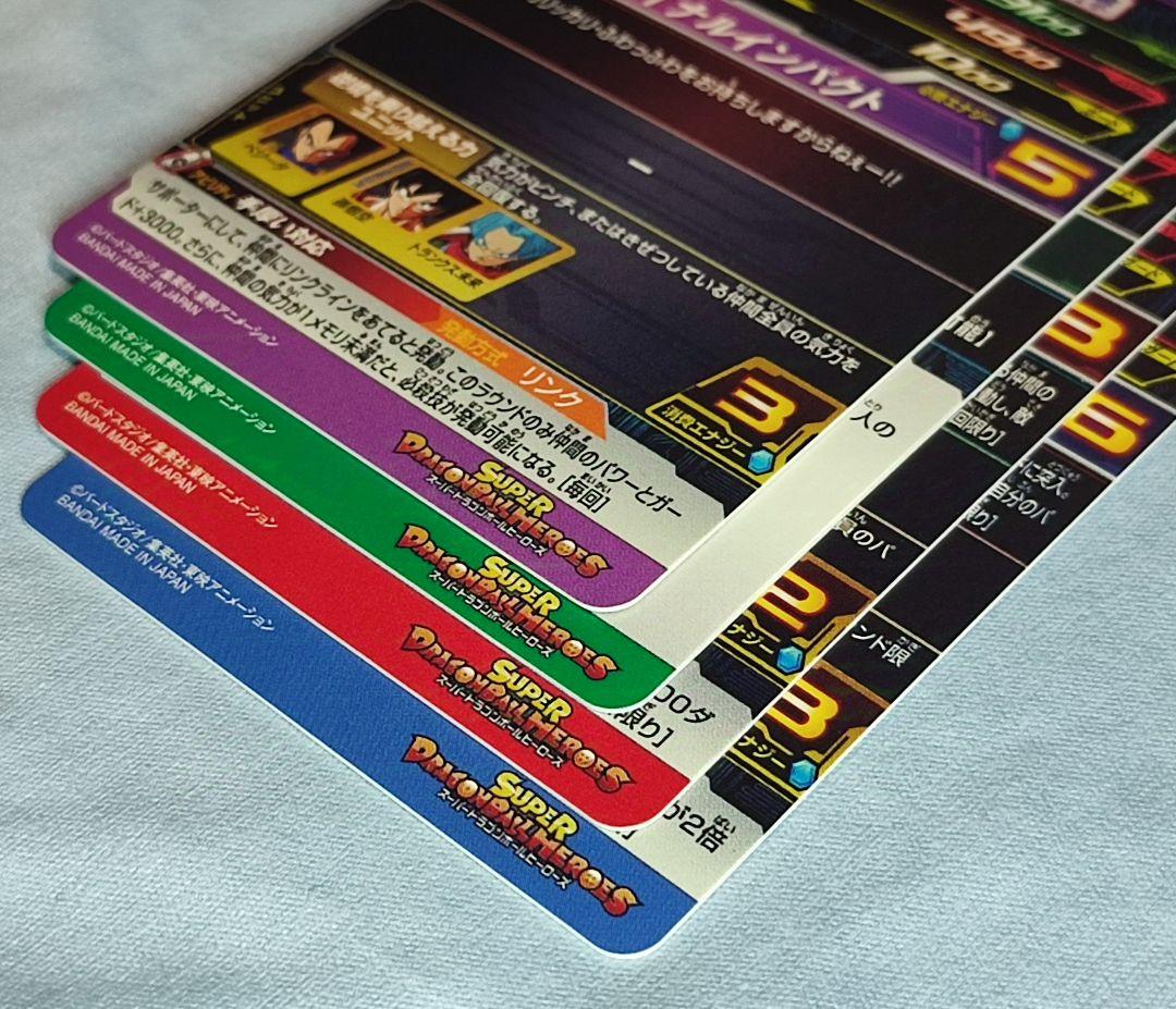 【ローダー付】 SDBH MM弾 DAまとめ売り 4枚セット