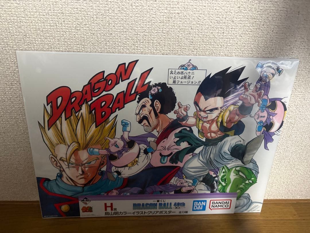 一番くじドラゴンボール40th〜其之一〜C賞、H賞、G賞コンプセットまとめ売り