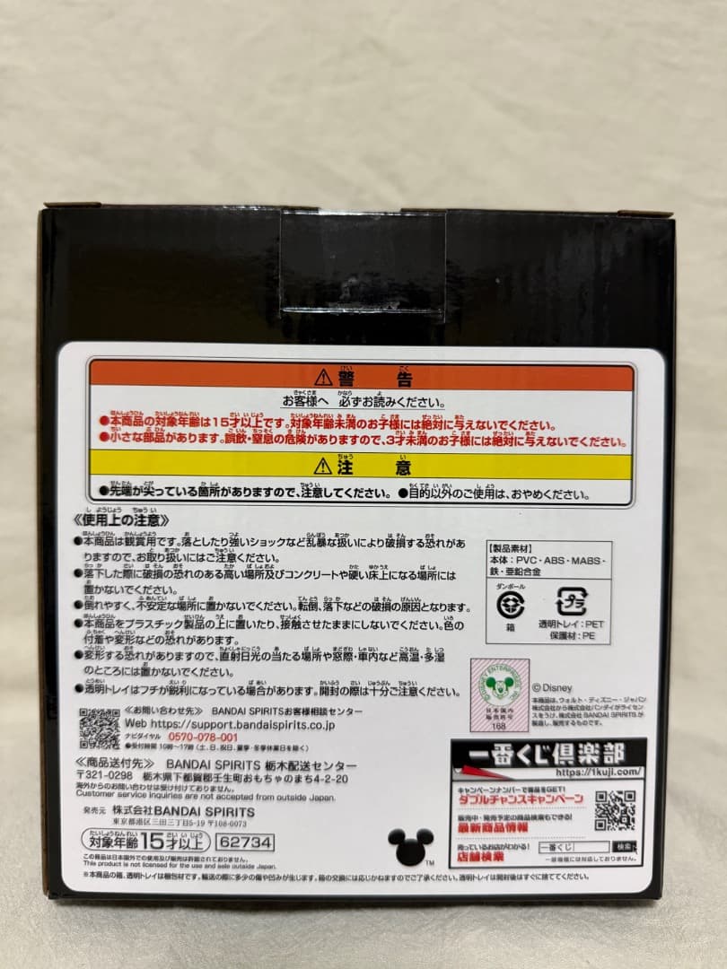 一番くじキングダムハーツ　ラストワン賞ロクサススタチュー　おまけ付き