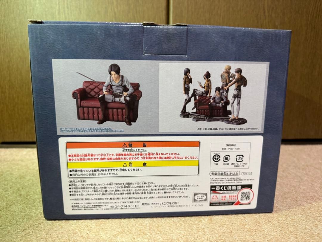 進撃の巨人 リヴァイフィギュア