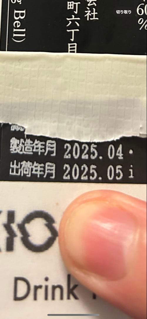 日本酒 新政　720ml レア