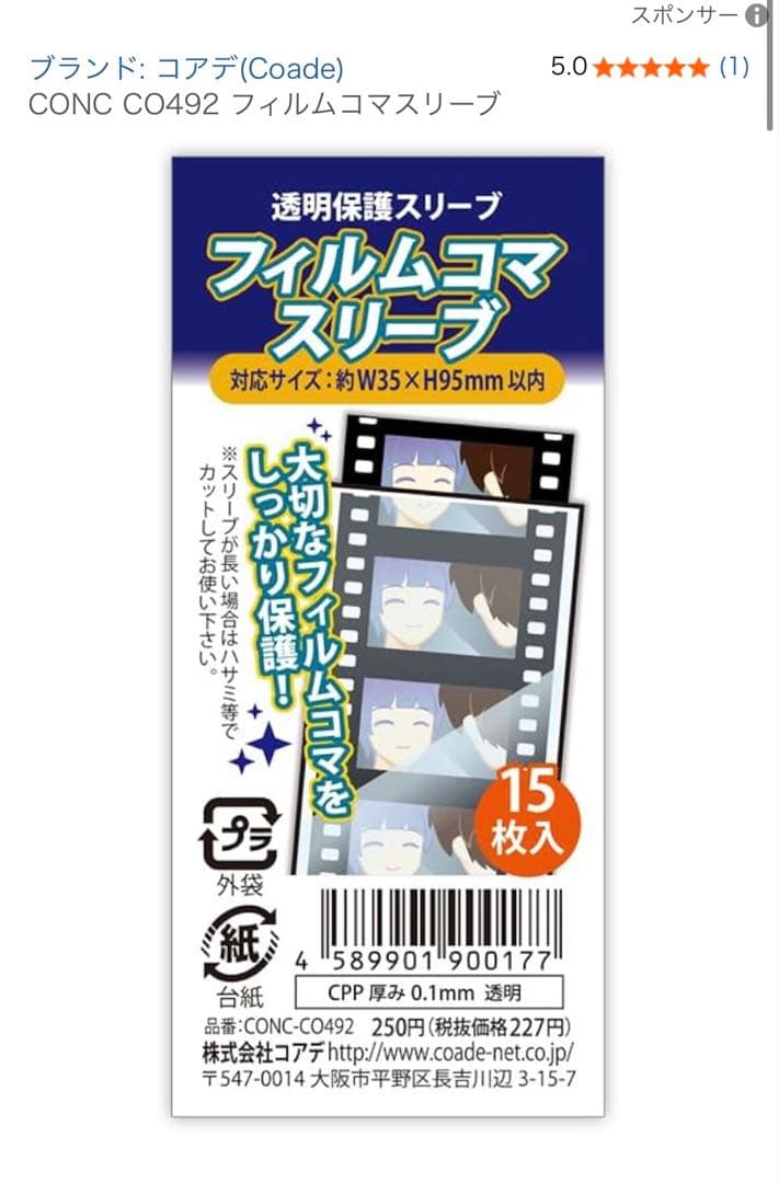 うたプリ タブナイ 入場者特典 コマフィルム96枚
