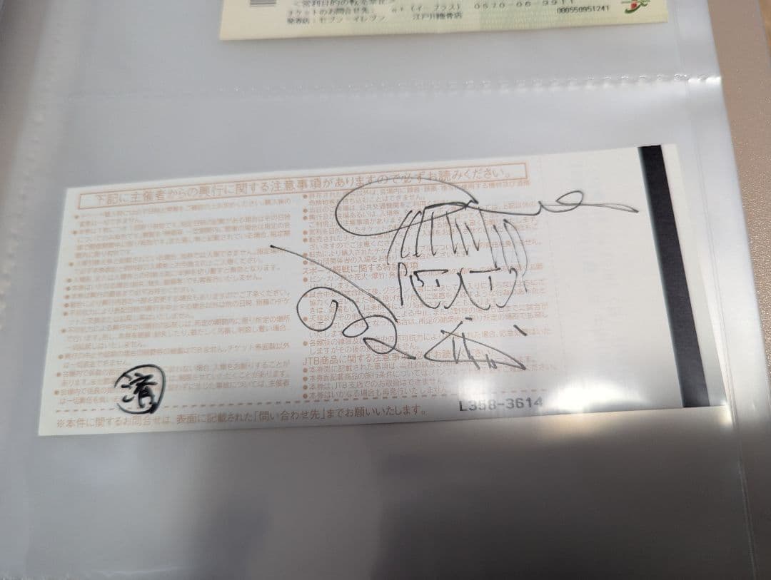 神聖かまってちゃん　写真・CD 他