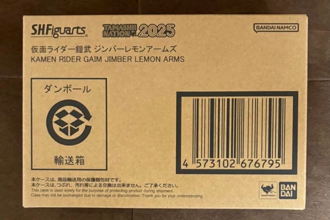 限定S.H.Figuarts真骨彫　仮面ライダー鎧武 ジンバーレモンアームズ