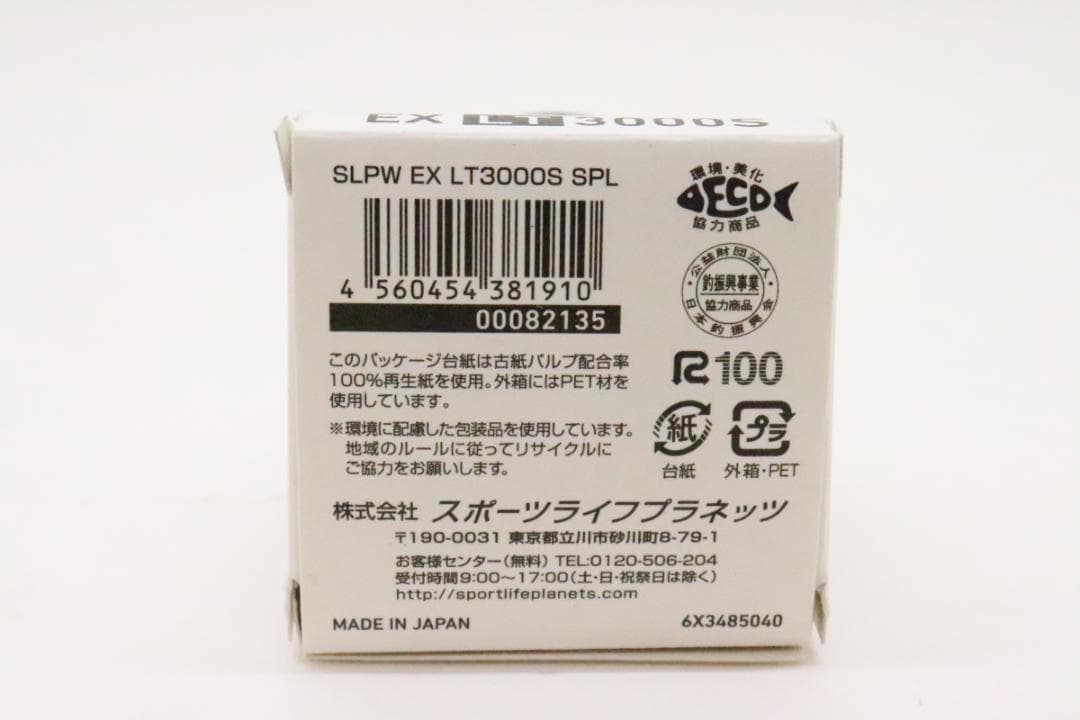 ダイワ SLPW EX LTスプール 3000S 64-JD0818-06