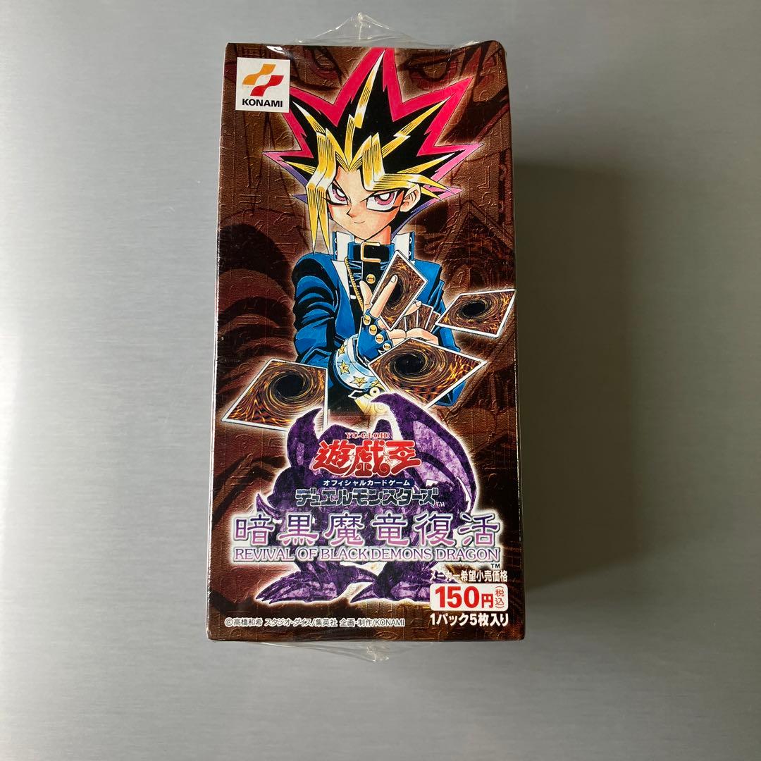 暗黒魔竜復活Revival Of BlackDemonsDragon未開封BOX