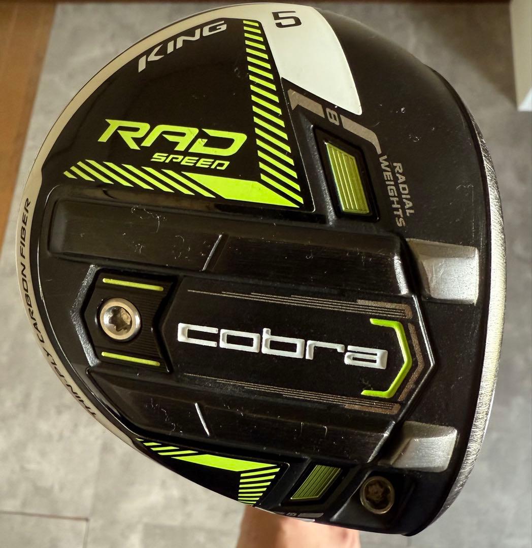 コブラ KING RADSPEED 5W
