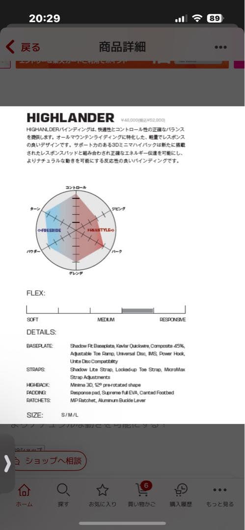 SALOMON スノーボード ビンディング ハイランダー　Sサイズ