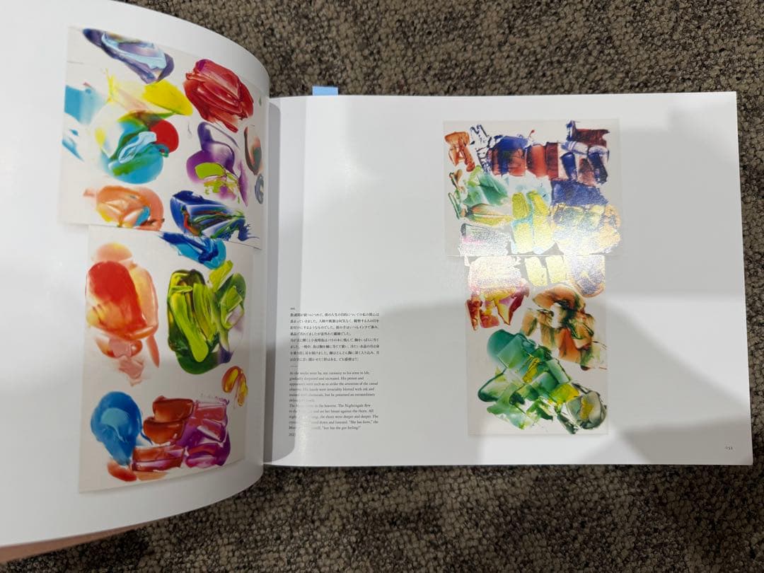 岡崎乾二郎 而今而後 ジコンジゴ 展覧会公式図録 直筆サイン入り