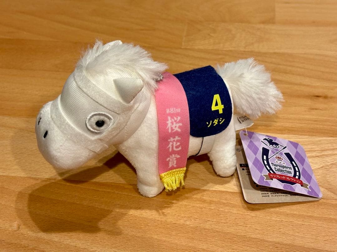 サラブレッドコレクション マスコットボールチェーン ゴールドシップ ソダシ