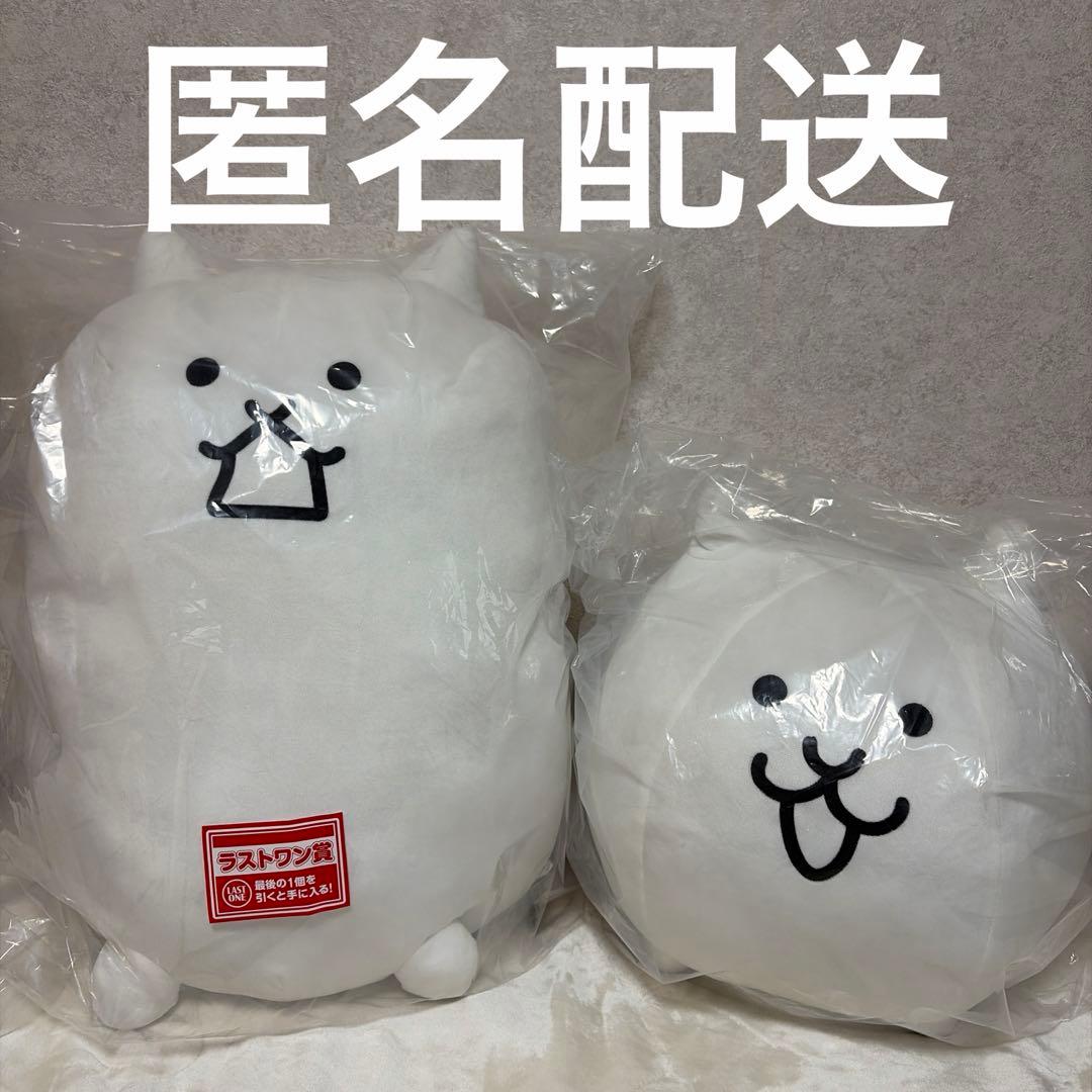 【2個セット】一番くじ にゃんこ大戦争 B賞 ラストワン賞 ぬいぐるみ