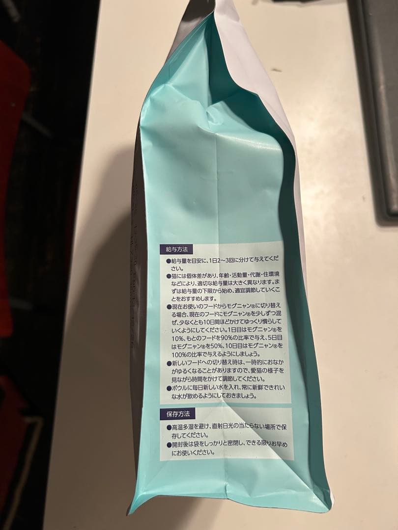 モグニャンキャットフードライト　1.5k2袋セット