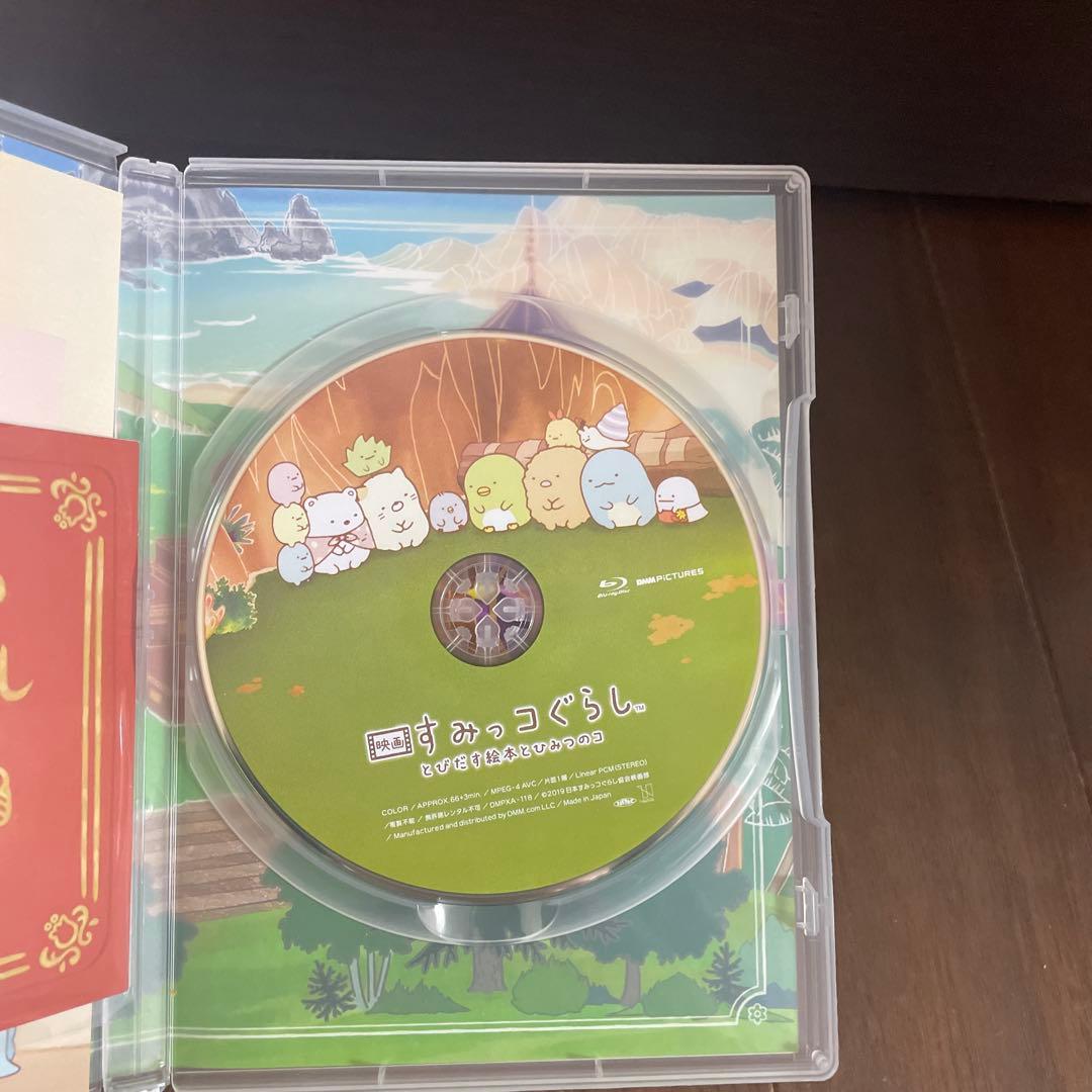 映画すみっコぐらし ひよこ？たち大集合 ぬいぐるみセット＋Blu-ray