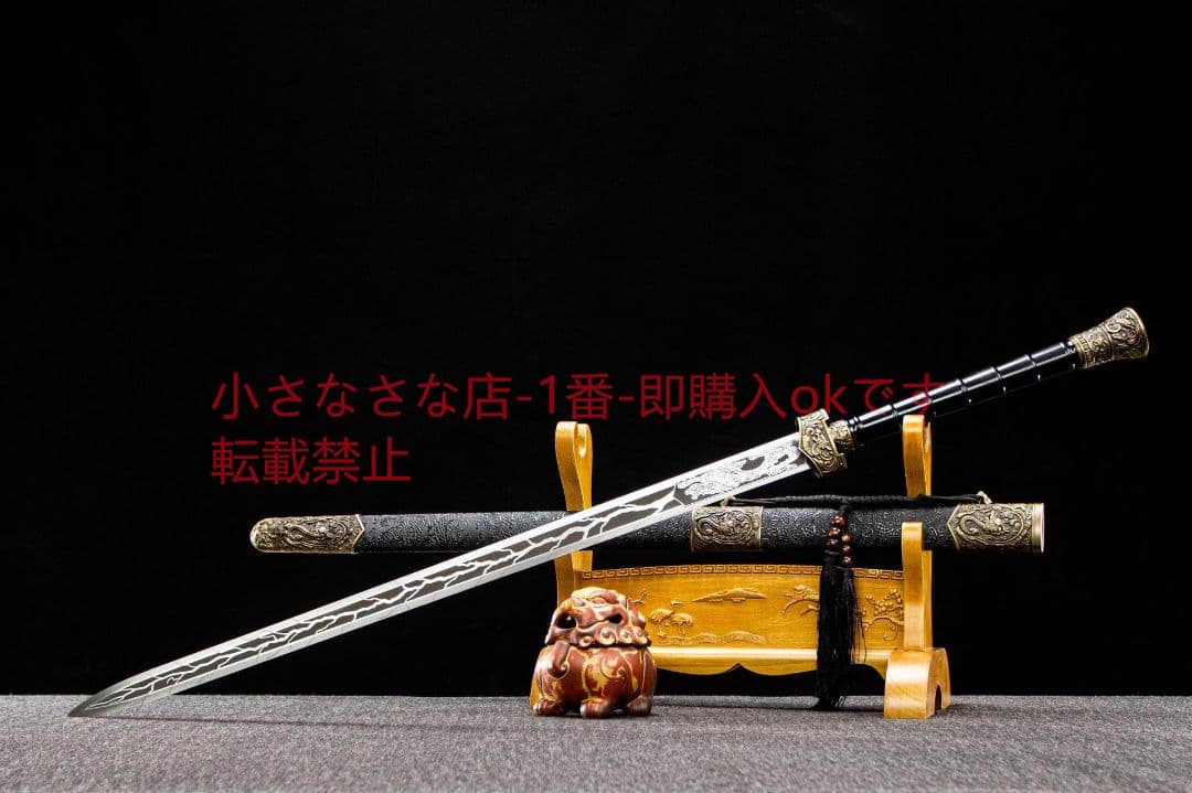 春秋両手の漢剣 古兵器 武具 刀装具 日本刀 模造刀 居合刀