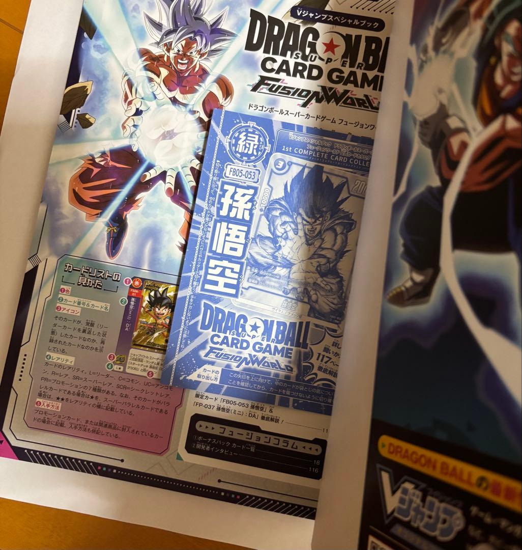 ドラゴンボール 1st COMPLETE CARD COLLECTION 2冊