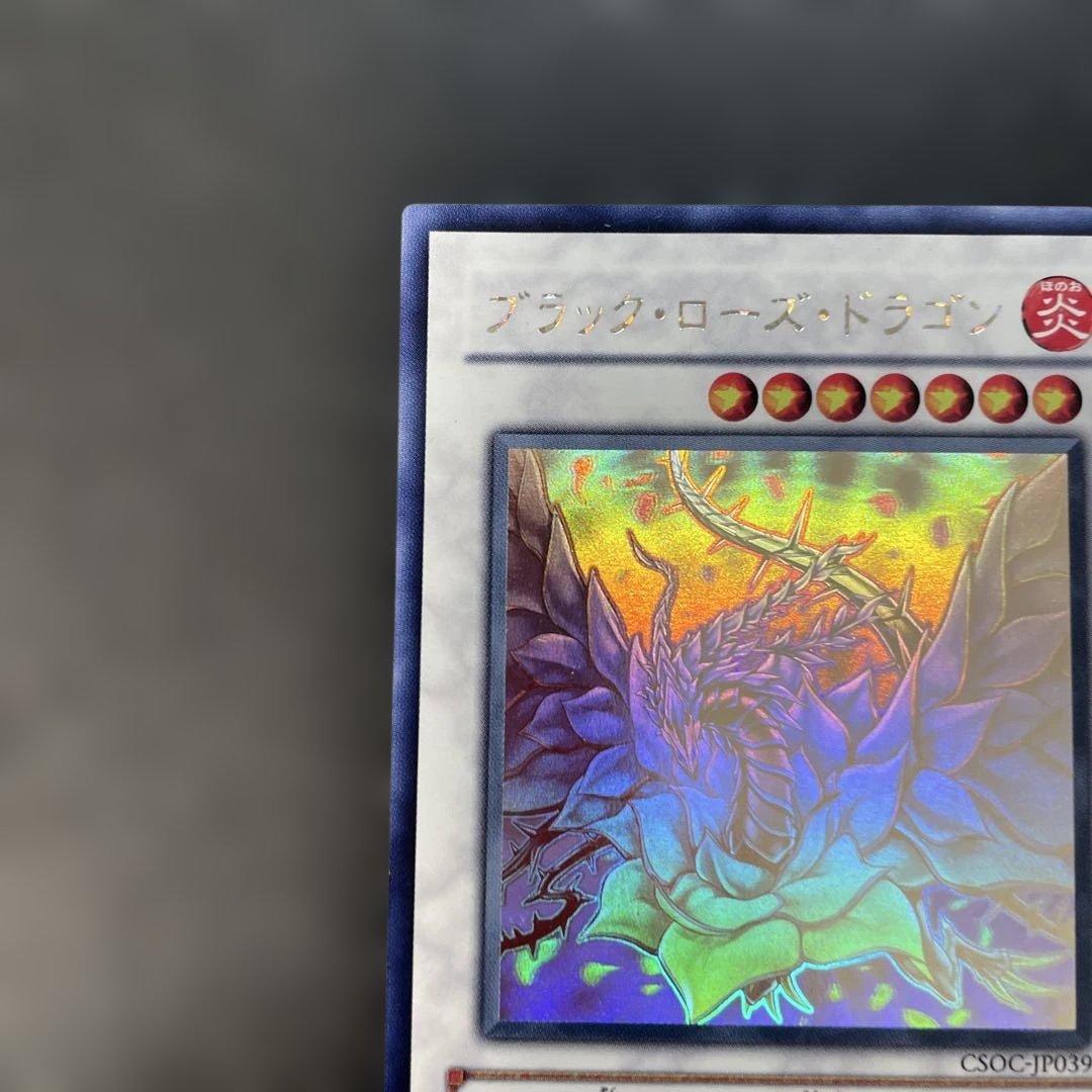遊戯王　ブラック・ローズ・ドラゴン ホロ　CSOC-JP039 2q