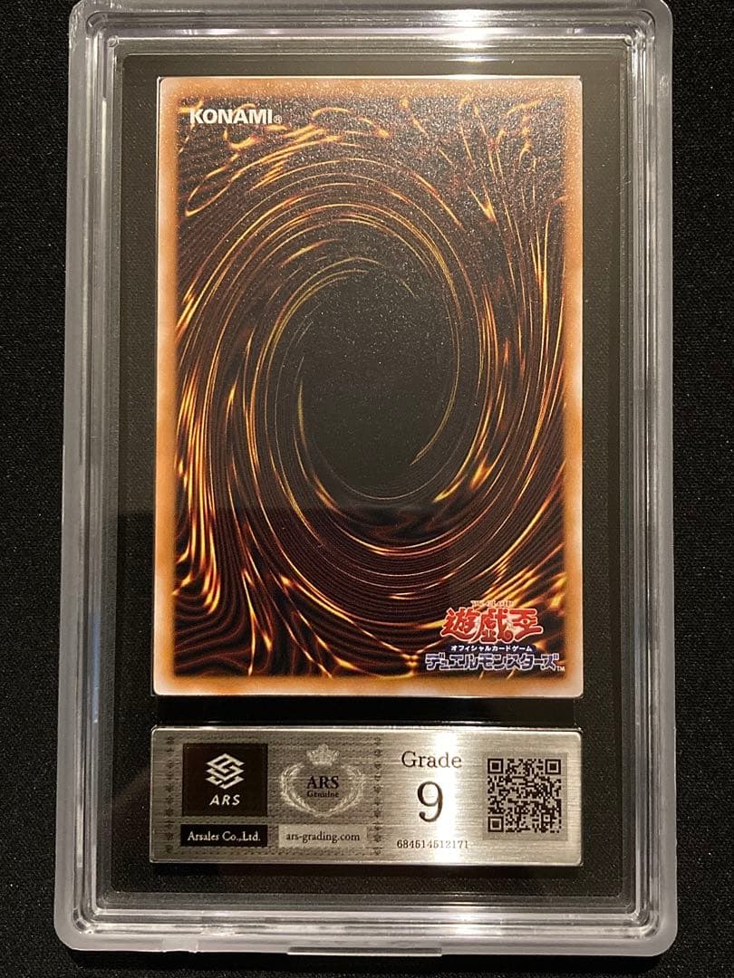 【ARS9】青眼の白龍 レリーフ 鑑定書付