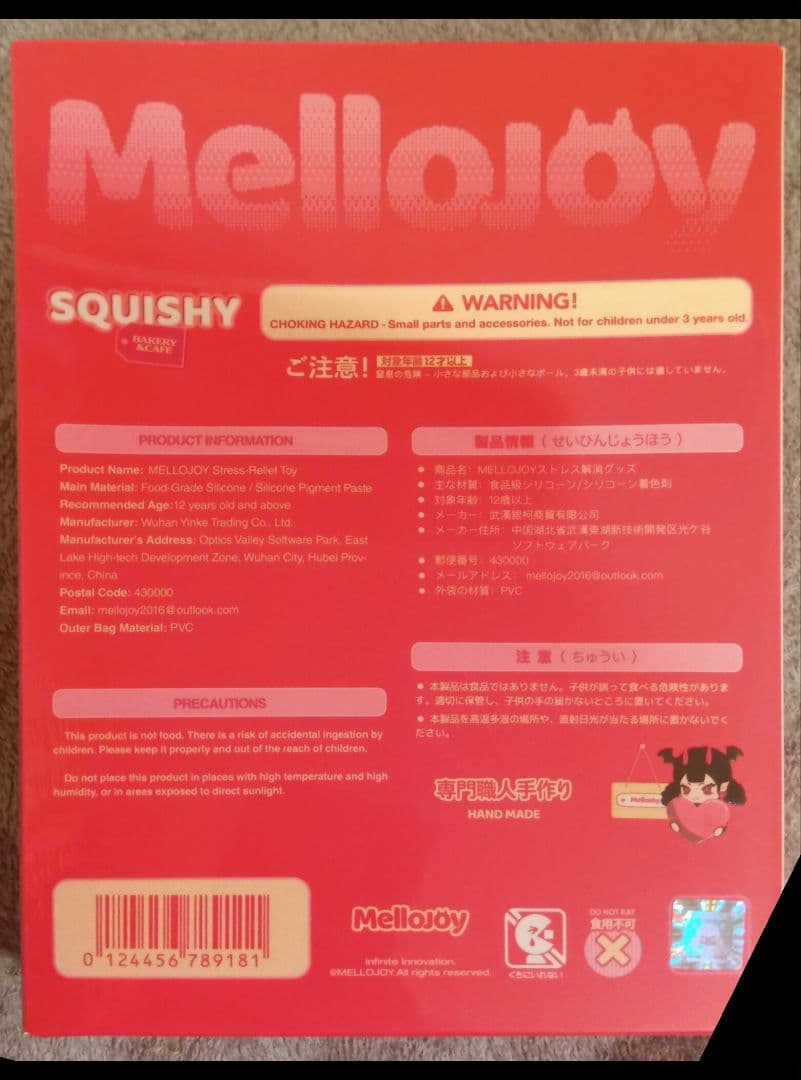 Mellojoy キャラメルクリームクッキー バタークリームチーズ コクハク