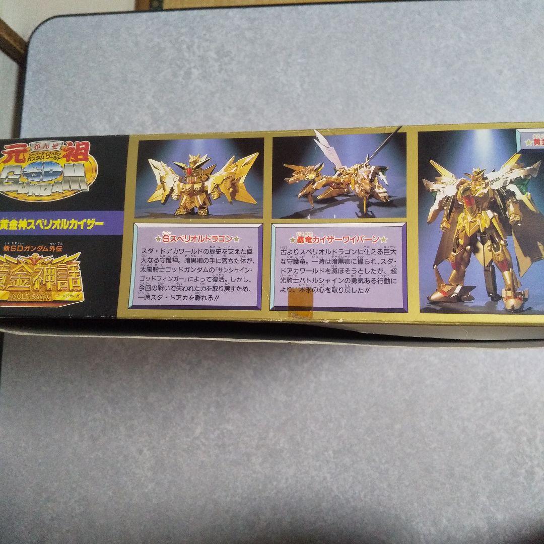 元祖SDガンダム黄金神話0074　黄金神スペリオルカイザー
