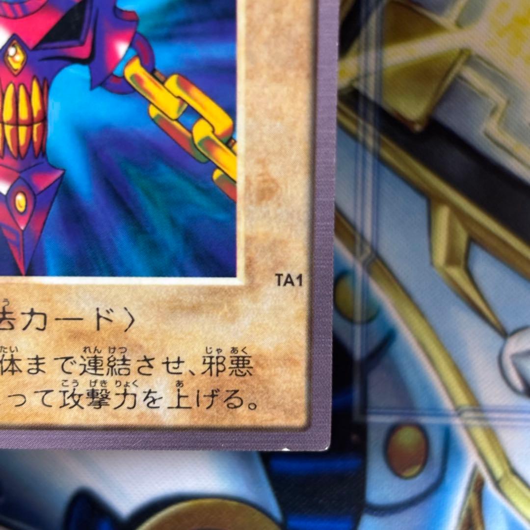 【良品】遊戯王 バンダイ　邪悪なる鎖　非売品　カードダス　東映　前売り券特典