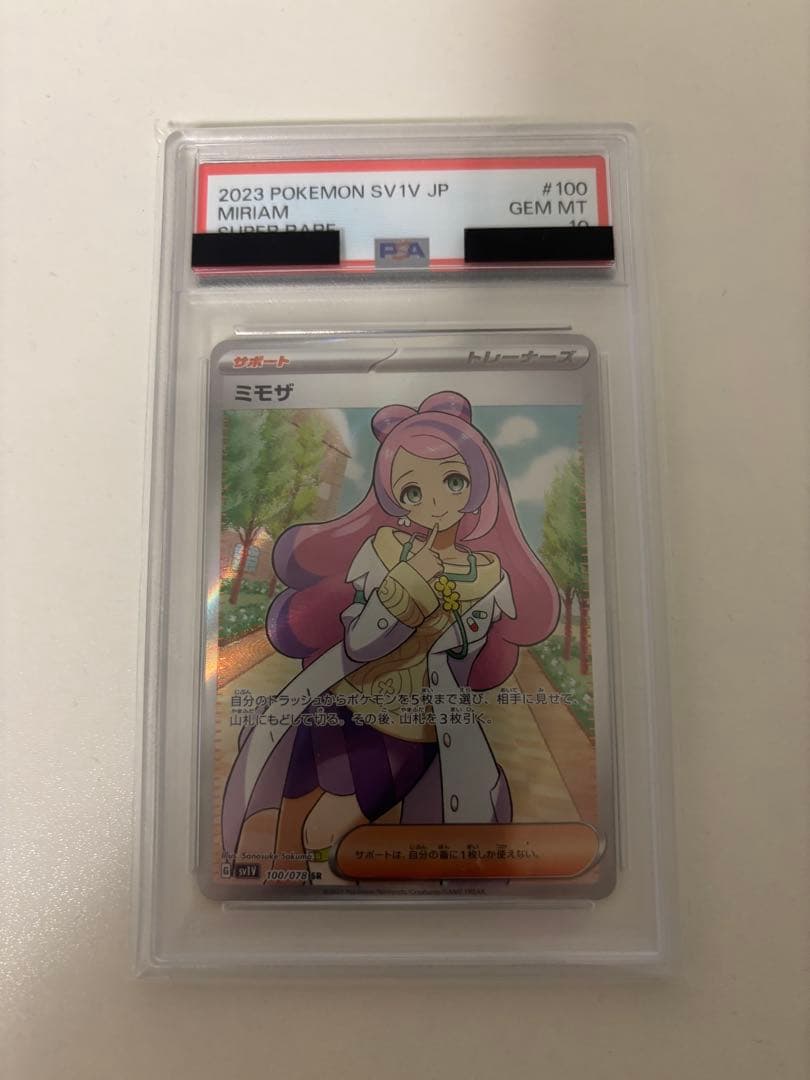 ミモザ　sr psa10