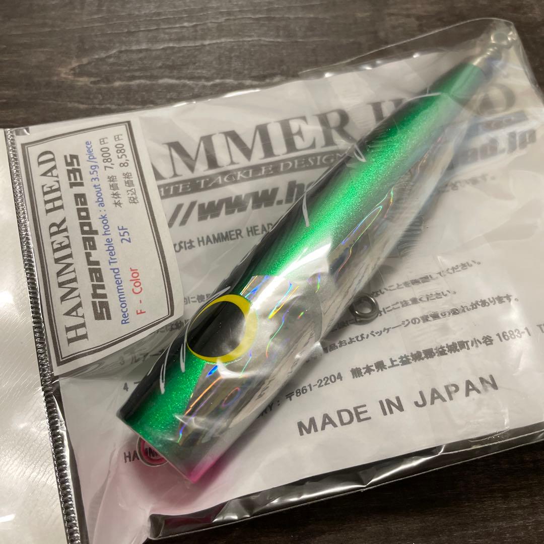 シャラポア135 背黒グリーン ハンマーヘッド G406