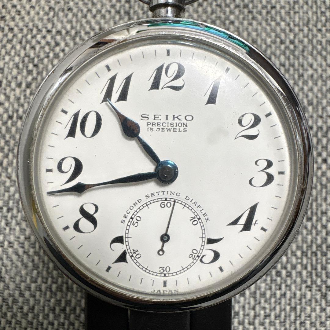 セイコー PRECISION 15JEWELS 懐中時計