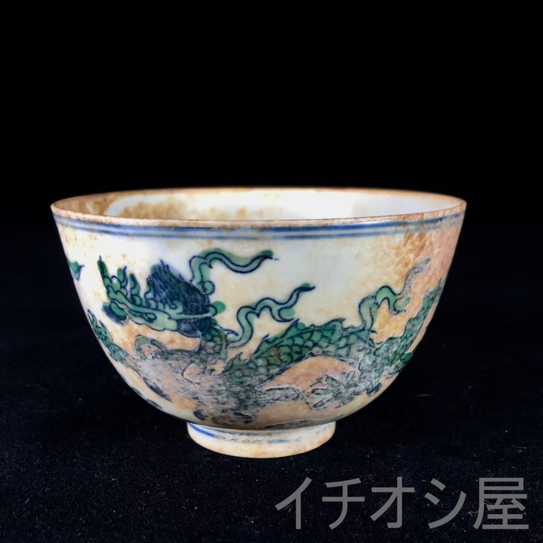 中国古美術 明成化款 斗彩龍紋口杯 明代彩磁 唐物 工芸逸品 煎茶道具 古陶磁